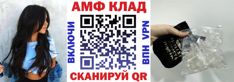 АМФЕТАМИН VHQ  как найти закладки  Тара 