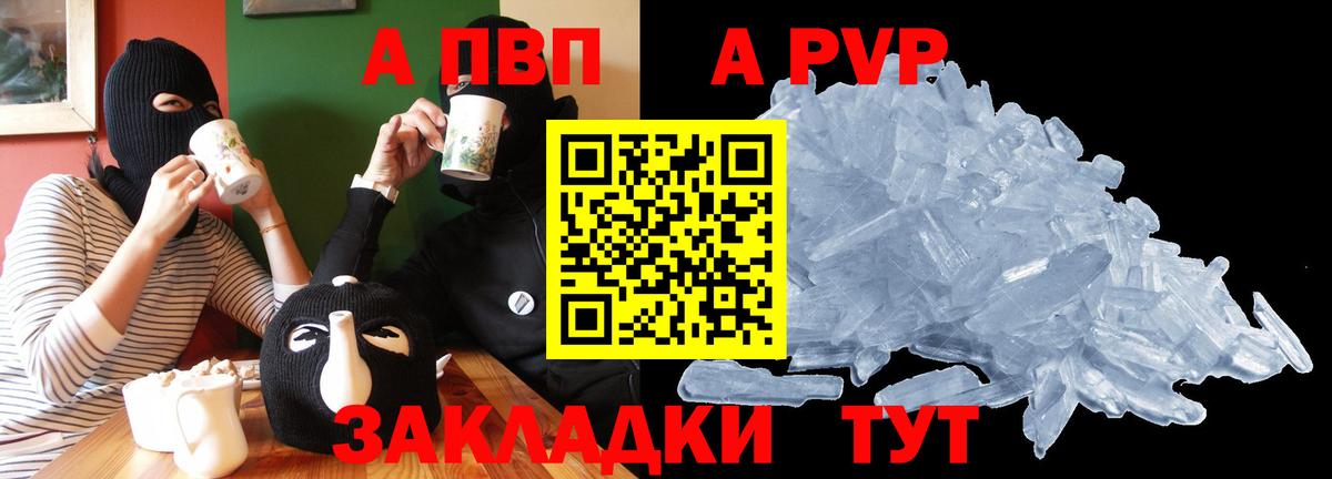 Alfa_PVP VHQ  А ПВП крисы CK  Alpha-PVP  A-PVP крисы CK  Тара  Вход с VPN 