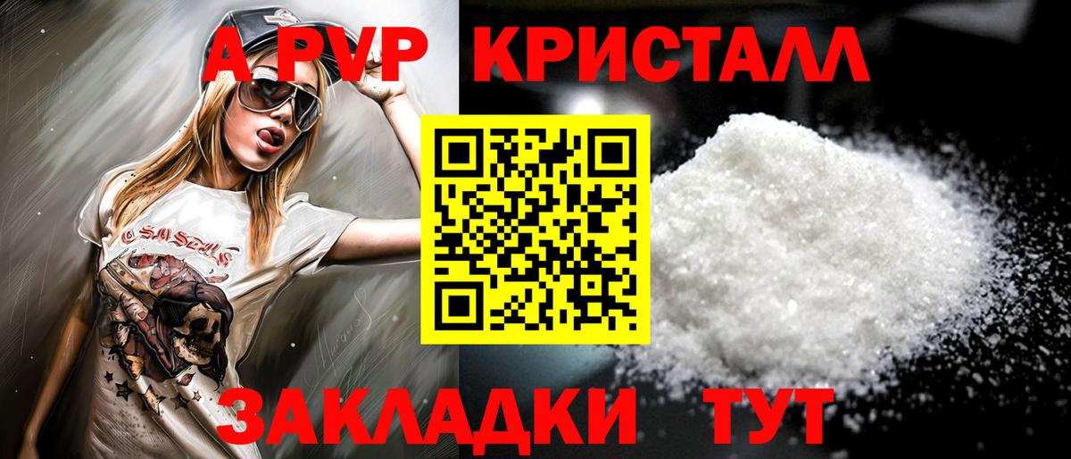Alpha-PVP Crystall Тара