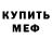 МЕТАДОН белоснежный MayBek