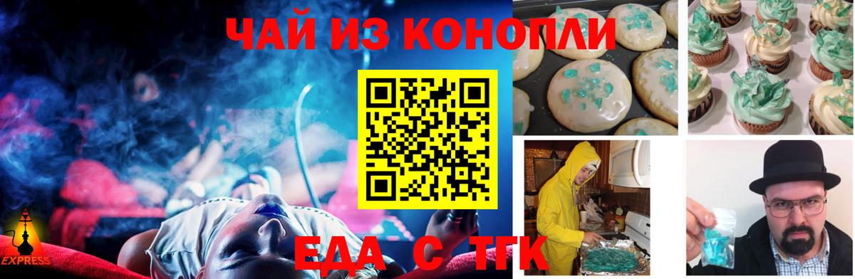 Тара  Cannafood марихуана  Вход с VPN 