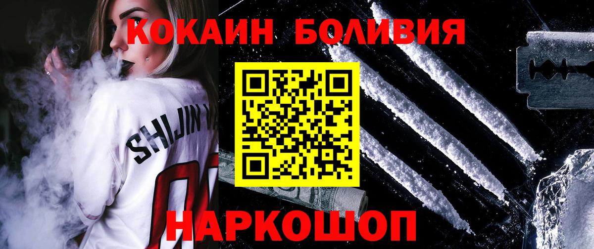 Тара  COCAIN Боливия  Вход с VPN  Cocaine  КОКАИН 98% 