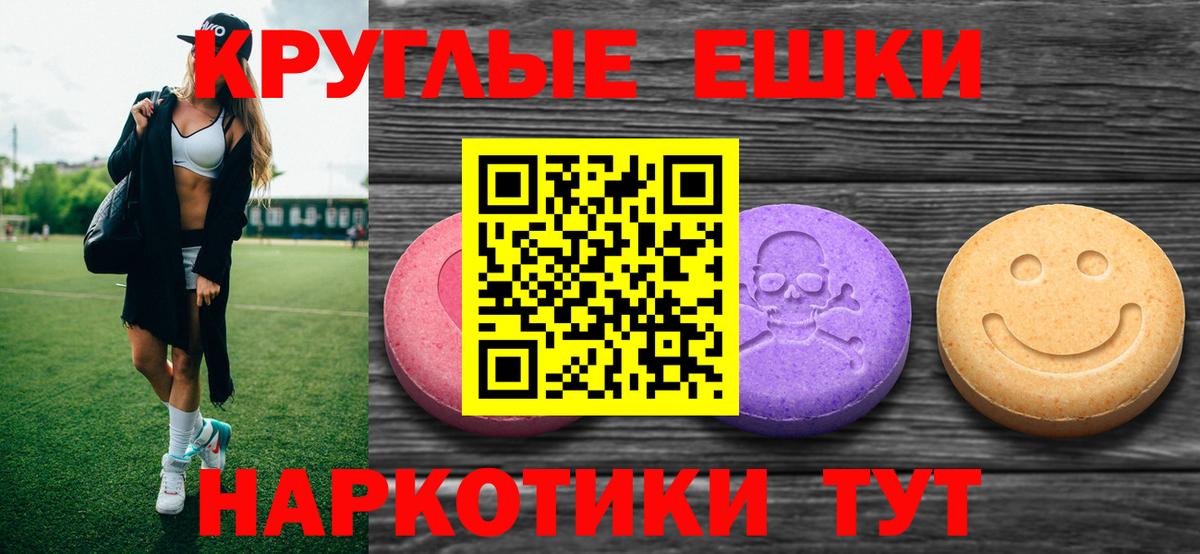 Ecstasy 300 mg  Экстази 280мг  Тара  Вход с VPN 