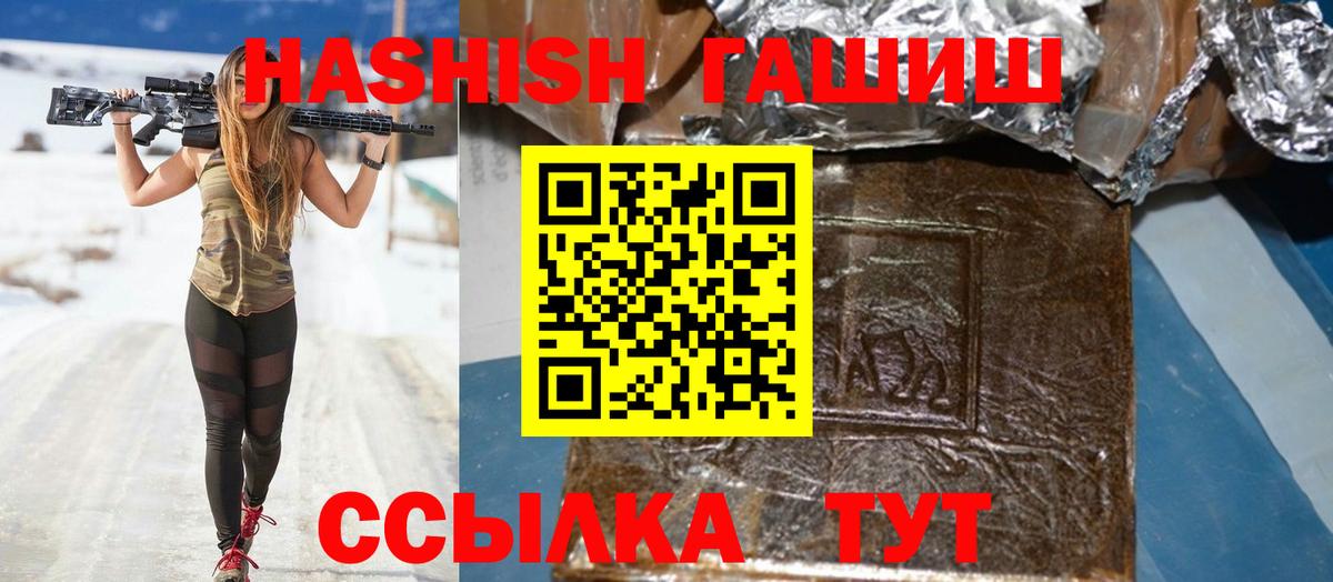 Гашиш  Вход с VPN  Тара  Гашиш Premium  ГАШИШ Premium 