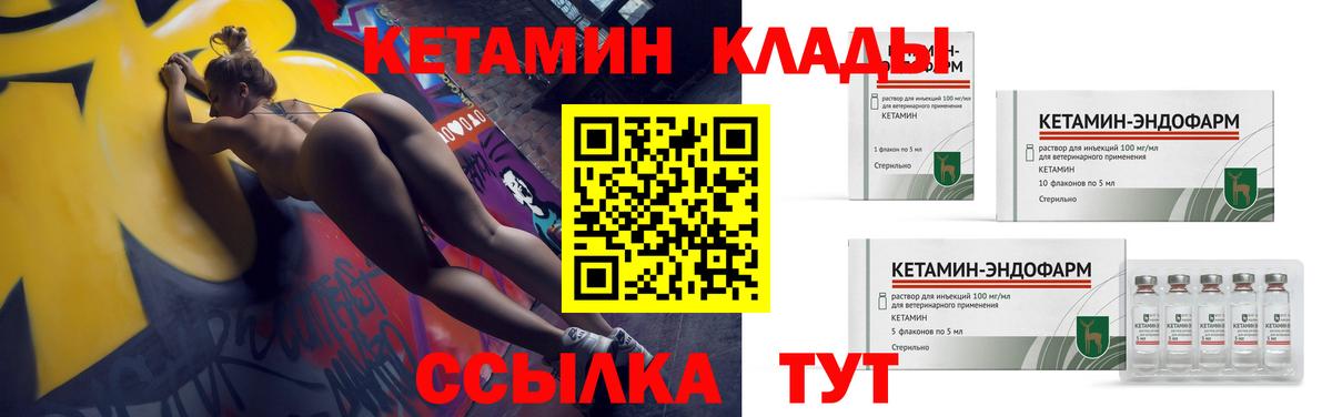 Тара  Кетамин ketamine  Вход с VPN 