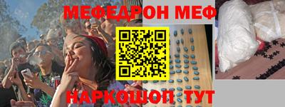 метамфетамин Славгород
