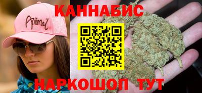 гашишное масло Славянск-на-Кубани