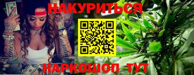 гашишное масло Славянск-на-Кубани