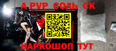 метамфетамин Славгород