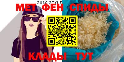 метамфетамин Славгород