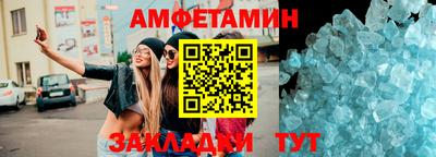метамфетамин Славгород
