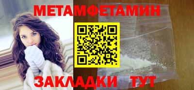 метамфетамин Славгород