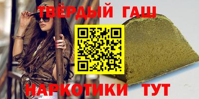 гашишное масло Славянск-на-Кубани