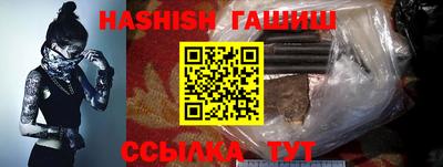 гашишное масло Славянск-на-Кубани
