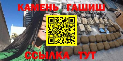 метамфетамин Славгород