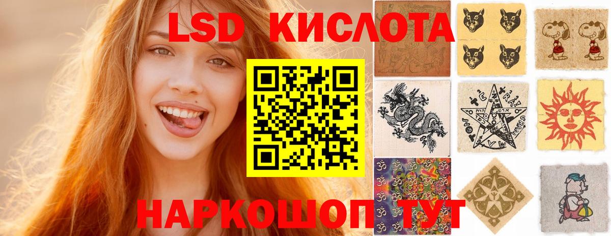 Лсд 25 экстази ecstasy Тара
