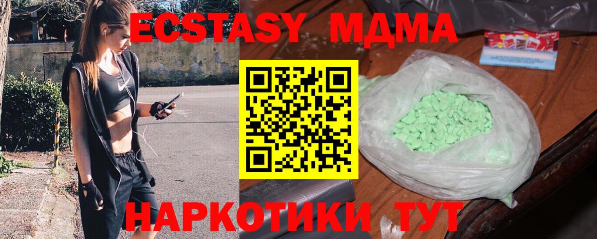 MDMA  MDMA VHQ  Вход с VPN  Тара  МДМА молли 