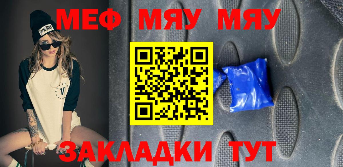 Меф мука Тара