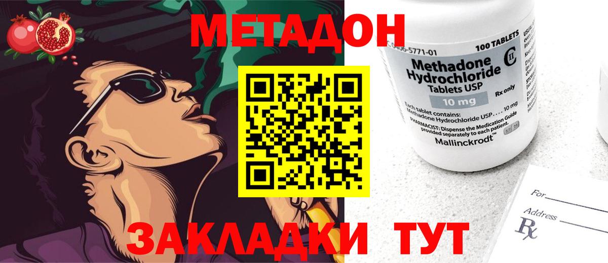 Метадон белоснежный  МЕТАДОН мёд  Вход с VPN  Тара 
