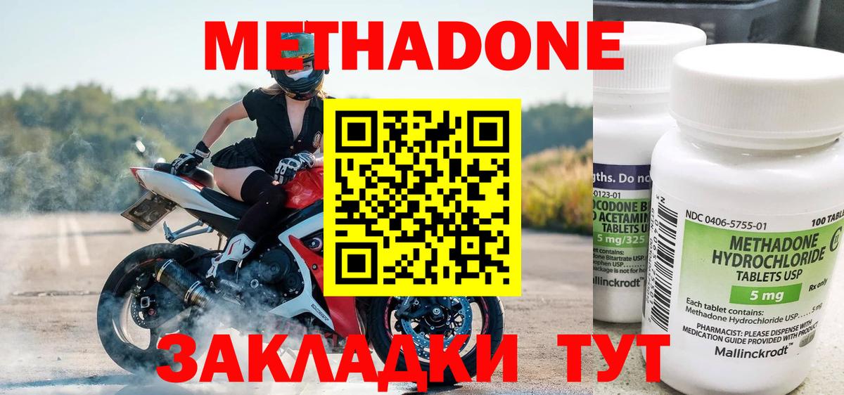 МЕТАДОН мёд Тара