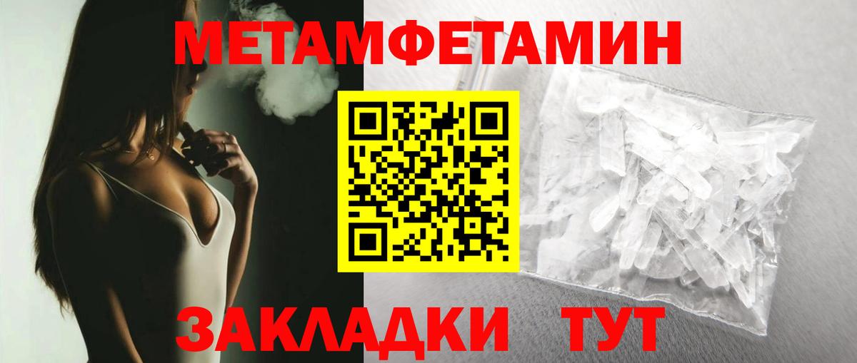 Метамфетамин кристалл  Вход с VPN  Тара 