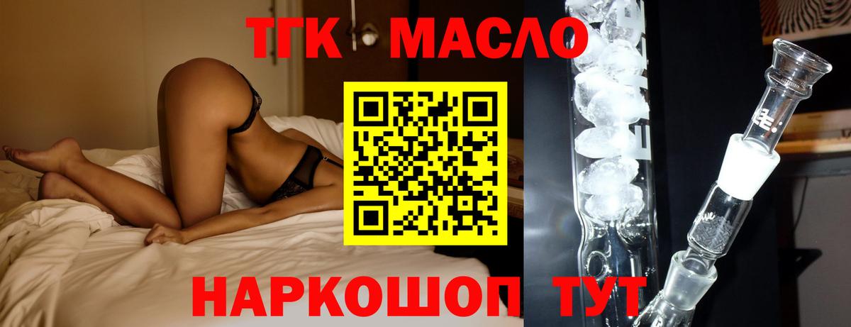 Дистиллят ТГК гашишное масло  Дистиллят ТГК Wax  Тара  Вход с VPN 
