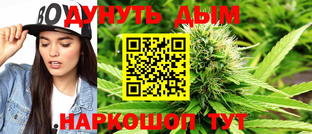 МАРИХУАНА White Widow  МАРИХУАНА White Widow  Вход с VPN  Тара  Шишки марихуана тримм 